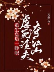 重生皇后复仇完整版
